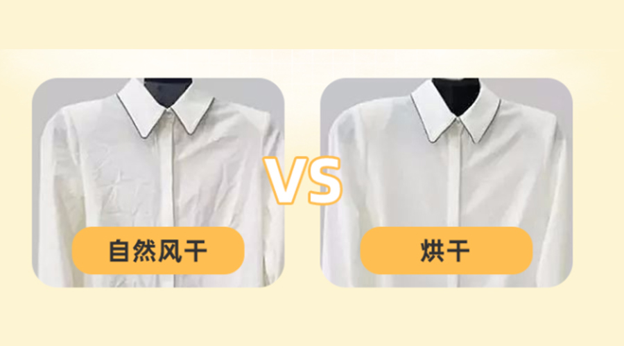 高溫橙色預(yù)警！衣物烘干機(jī)高效解決暴曬下衣物變硬變形問(wèn)題