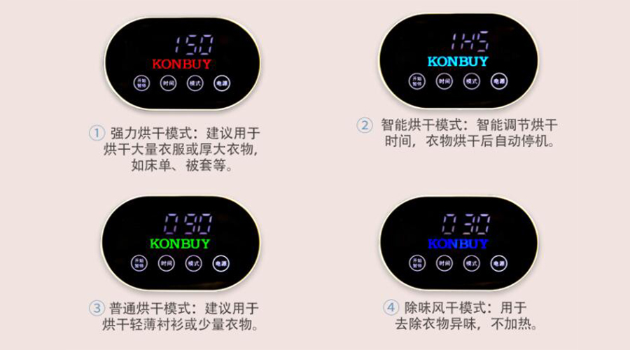 標準烘干和熨燙烘干的區別  衣服烘干機廠家來解答
