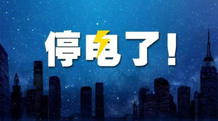 成都停電引熱議！如何讓衣物烘干機更省電節能