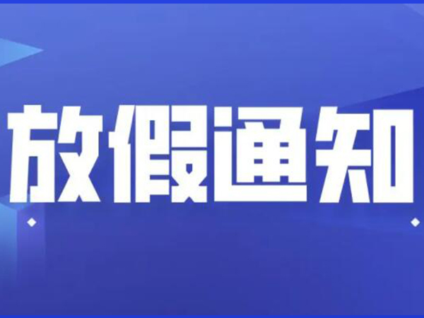 金環電器